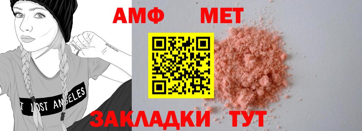 АМФ Premium  Амфетамин  Азов  АМФ  Вход с VPN 