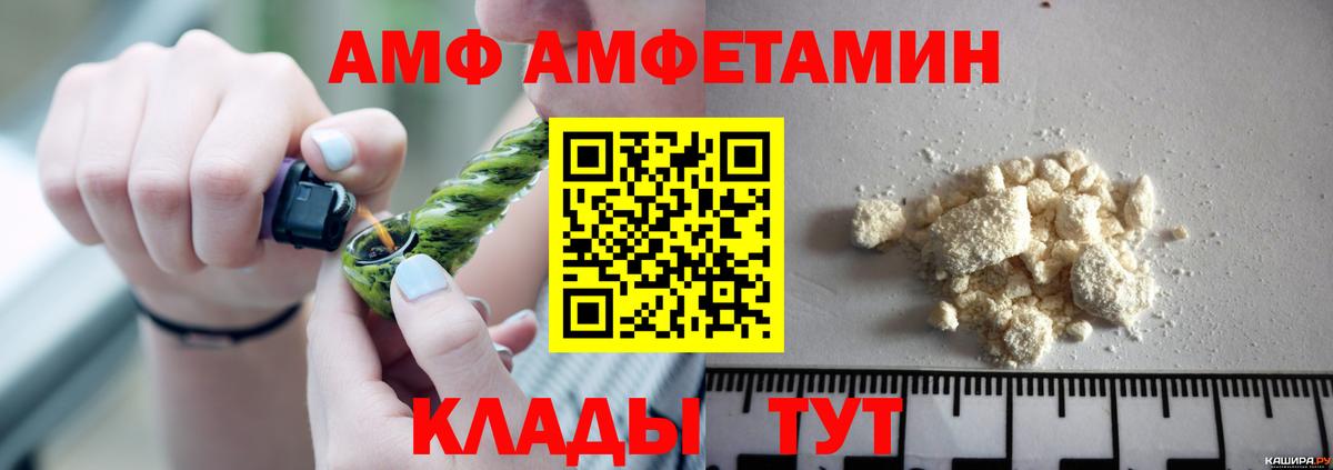 Amphetamine VHQ Азов