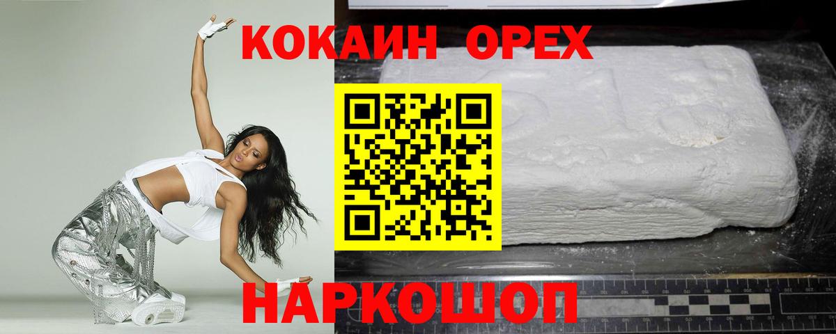 КОКАИН Эквадор Азов