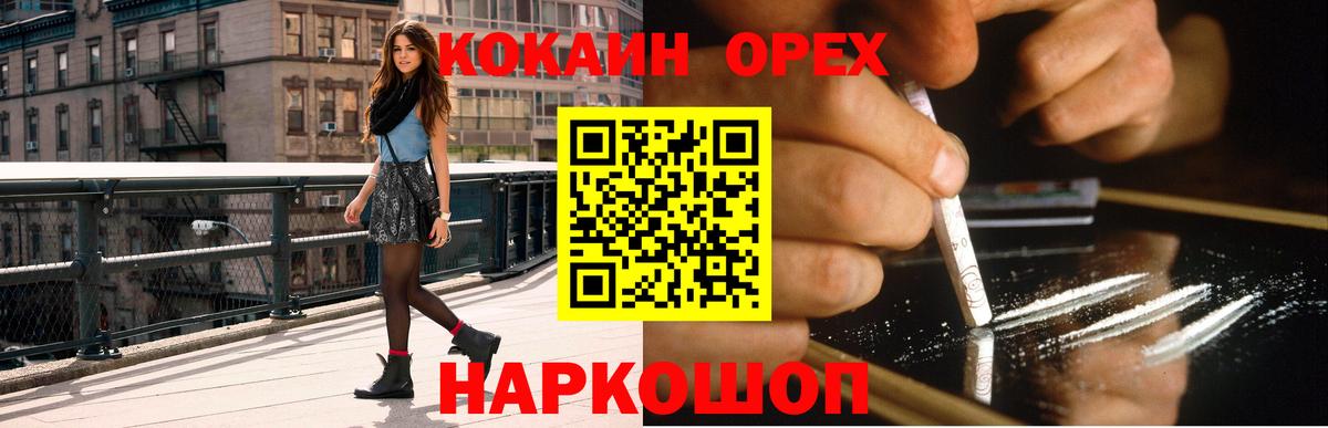Азов  Кокаин FishScale  Вход с VPN  Кокаин  КОКАИН Columbia 
