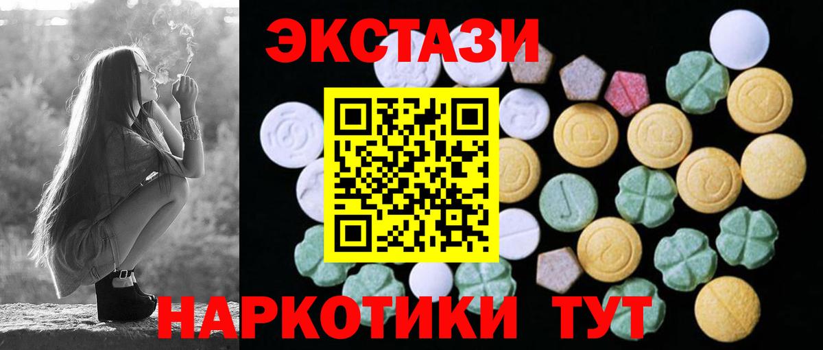 Ecstasy XTC Азов