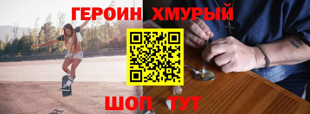 ГЕРОИН гречка  Героин  Азов  Вход с VPN 