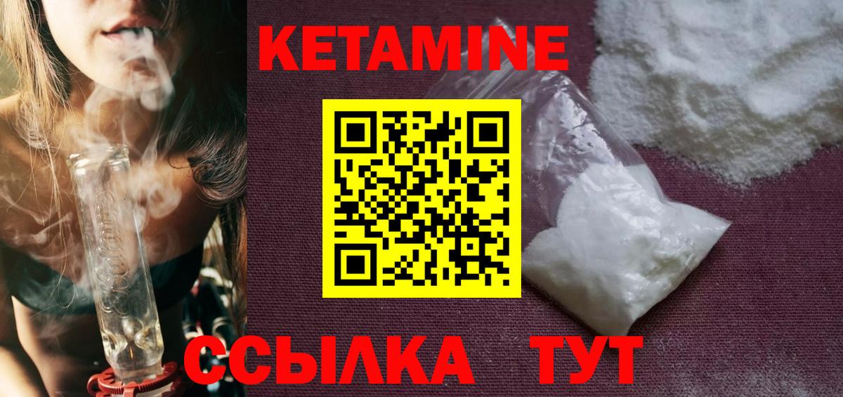 КЕТАМИН VHQ  Вход с VPN  Азов  КЕТАМИН ketamine 