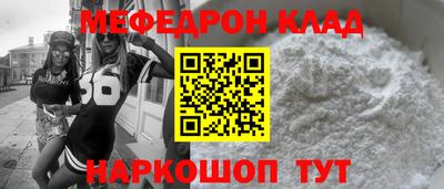 мяу мяу кристалл Кунгур