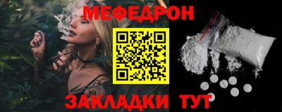 мяу мяу кристалл Кунгур
