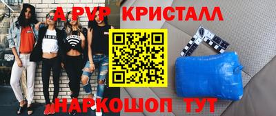мяу мяу кристалл Кунгур