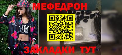 мяу мяу кристалл Кунгур