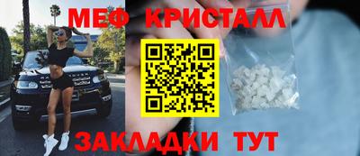 мяу мяу кристалл Кунгур