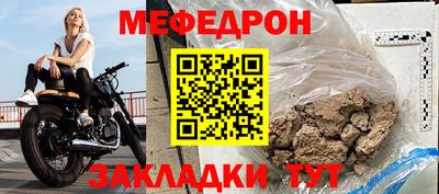 мяу мяу кристалл Кунгур