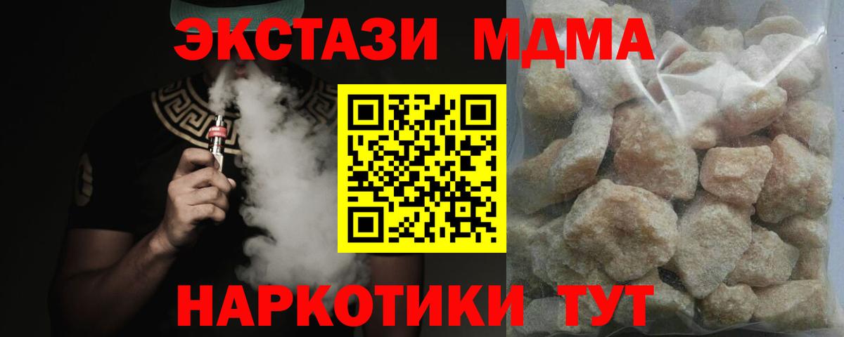 МДМА кристаллы  Вход с VPN  МДМА кристаллы  Азов 
