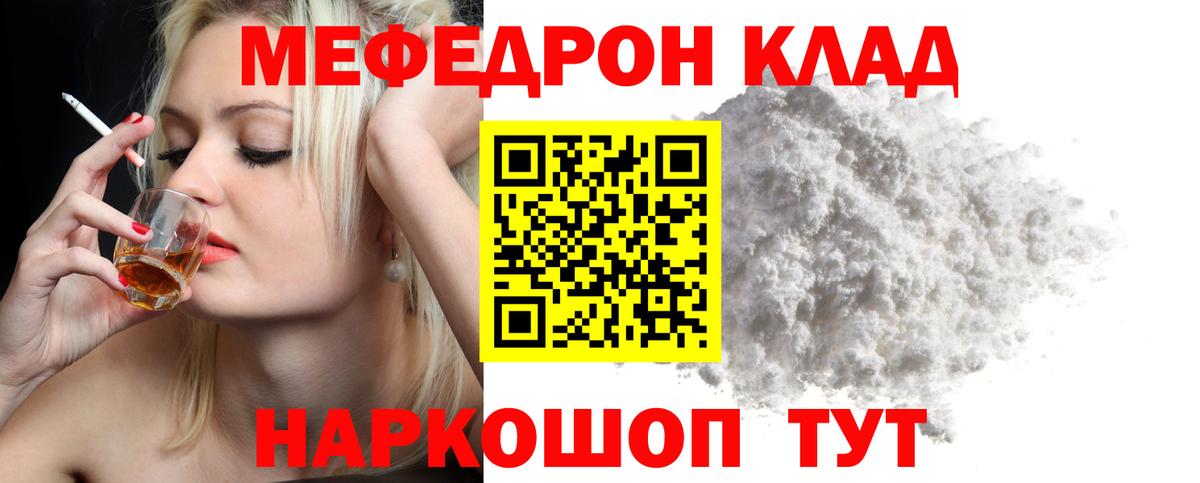Мефедрон  Азов