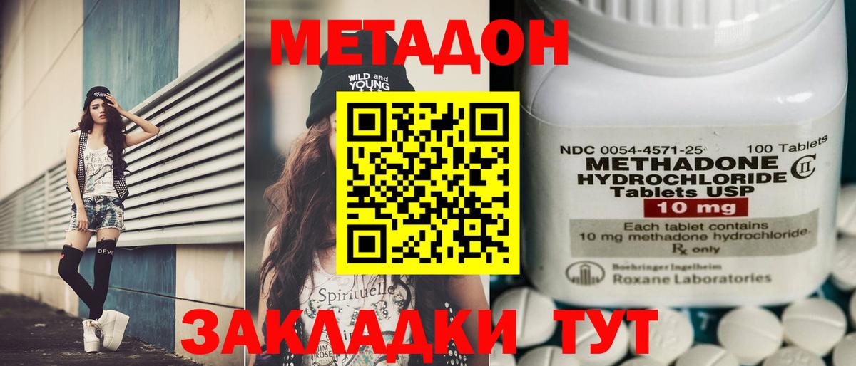 Метадон белоснежный Азов