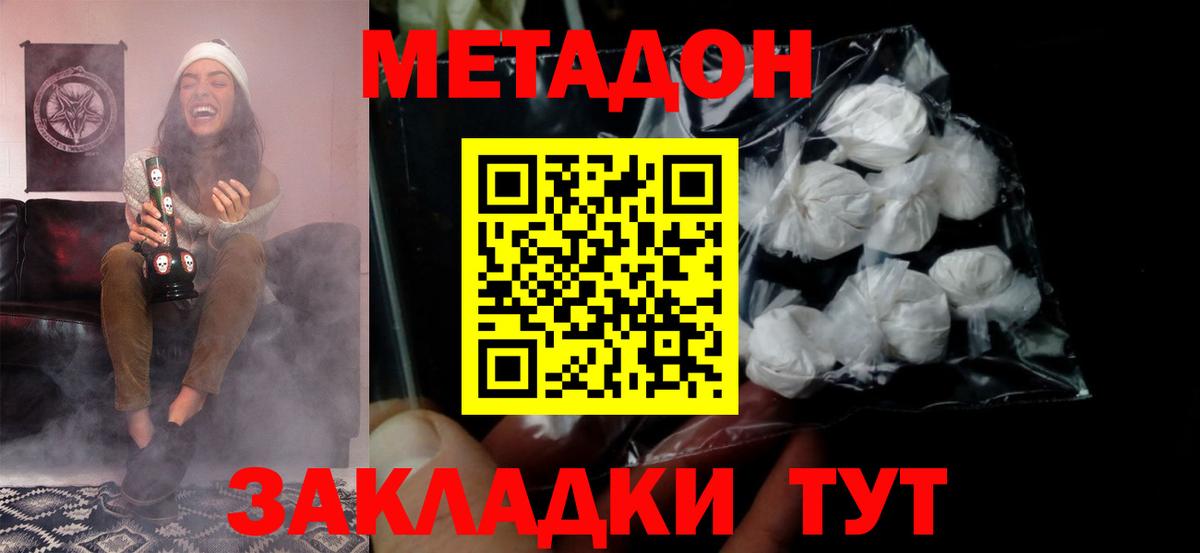 Азов  МЕТАДОН мёд  ссылка на мегу ссылки  Вход с VPN 