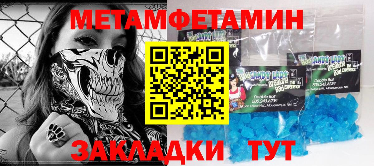 Метамфетамин кристалл Азов