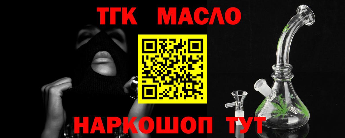 Азов  Дистиллят ТГК жижа  наркотики  Вход с VPN 
