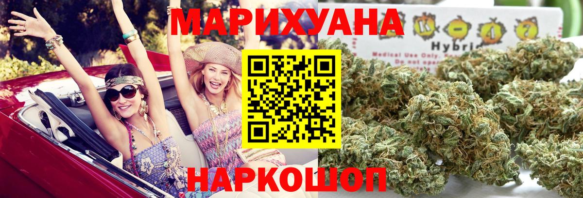 Бошки марихуана LSD WEED  Бошки марихуана LSD WEED  Азов  Шишки марихуана White Widow  Вход с VPN 